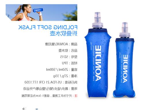 AONIJIE 250ml TPU Folding Soft Sports Water Bottle For Runni